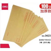 得力3423牛皮纸信封 20个/包