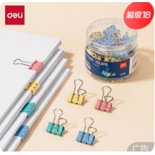 得力8555（40个一筒）长尾夹