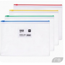 得力5526透明拉链袋