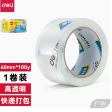 得力30369超市封箱胶带60mm*100y*50um（卷）
