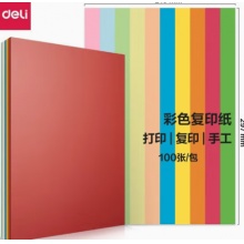 得力7757十色混装彩色纸80g-A4-100页/包