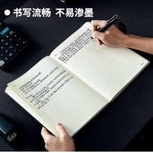 得力3302记事本-16K