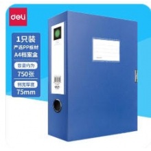 得力5604档案盒7.5cm