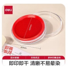 得力9863快干印台（红）