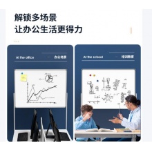 得力MB711型可升降双面白板1200*900mm
